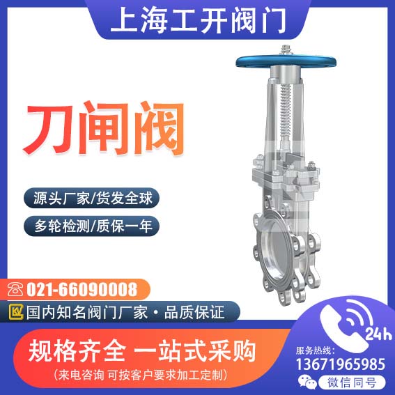 刀閘閥|PZ73Y|刀型閘閥|凸耳式刀型閘閥|手動(dòng)刀閘閥|對(duì)夾式刀型閘閥