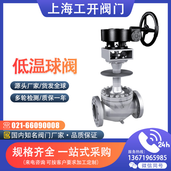 球閥|低溫球閥|法蘭低溫球閥|DQ341F|DQ941Y|手動(dòng)低溫球閥|氣動(dòng)低溫球閥